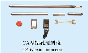 CA型钻孔测斜仪